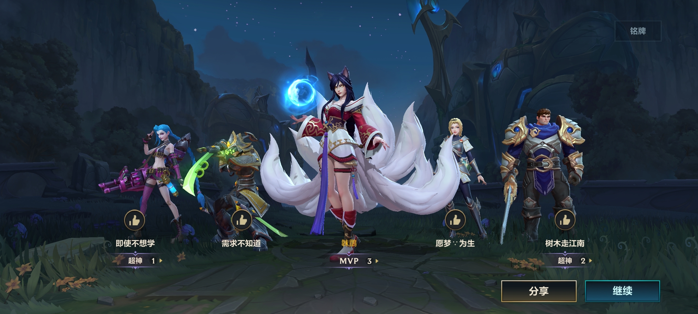 召唤师集结