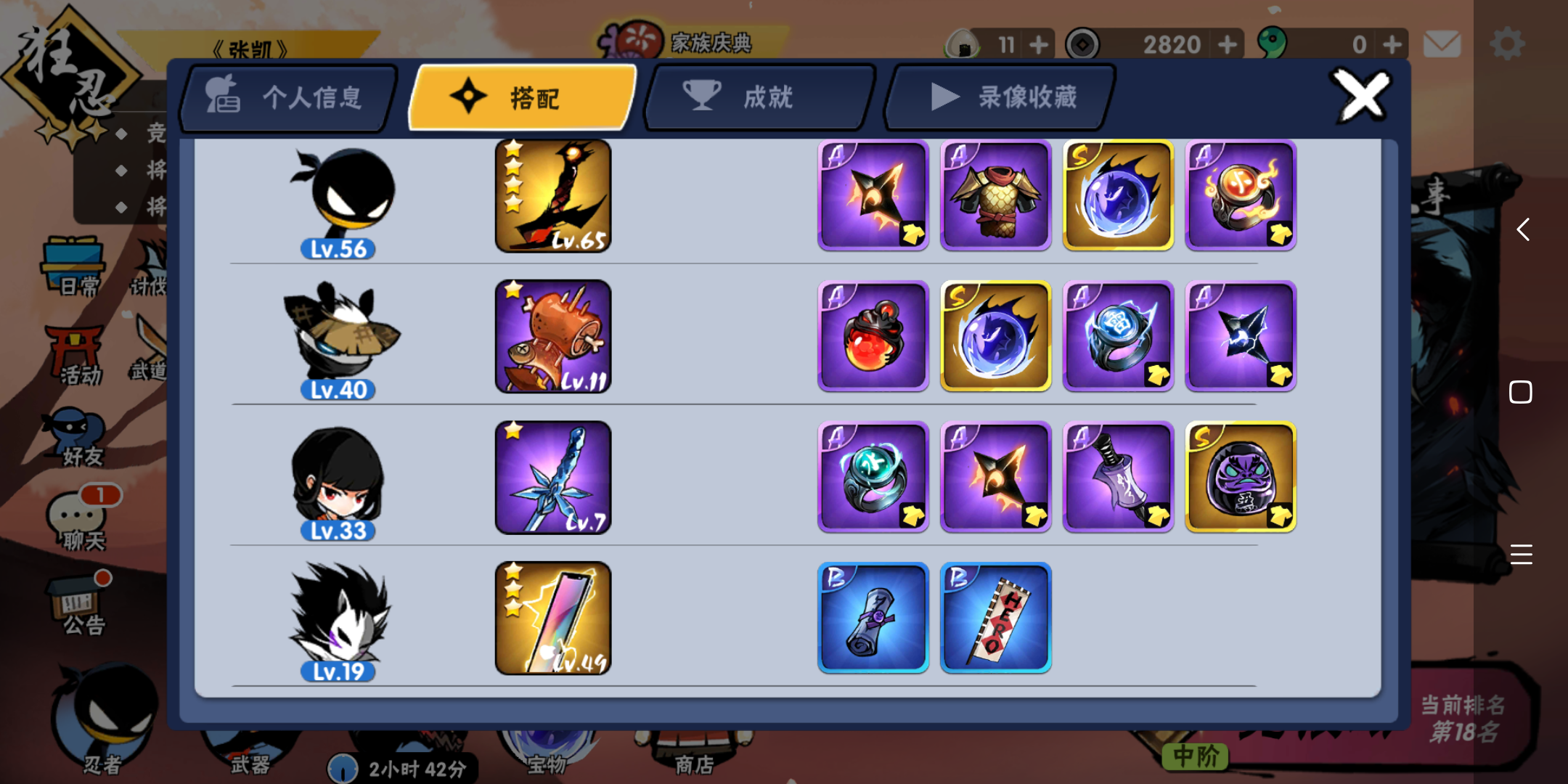不充钱的快乐。