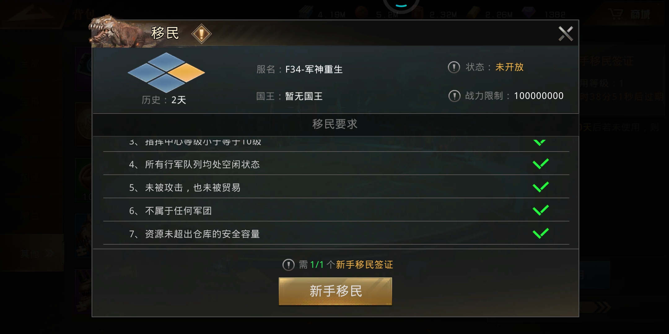无法新手移民