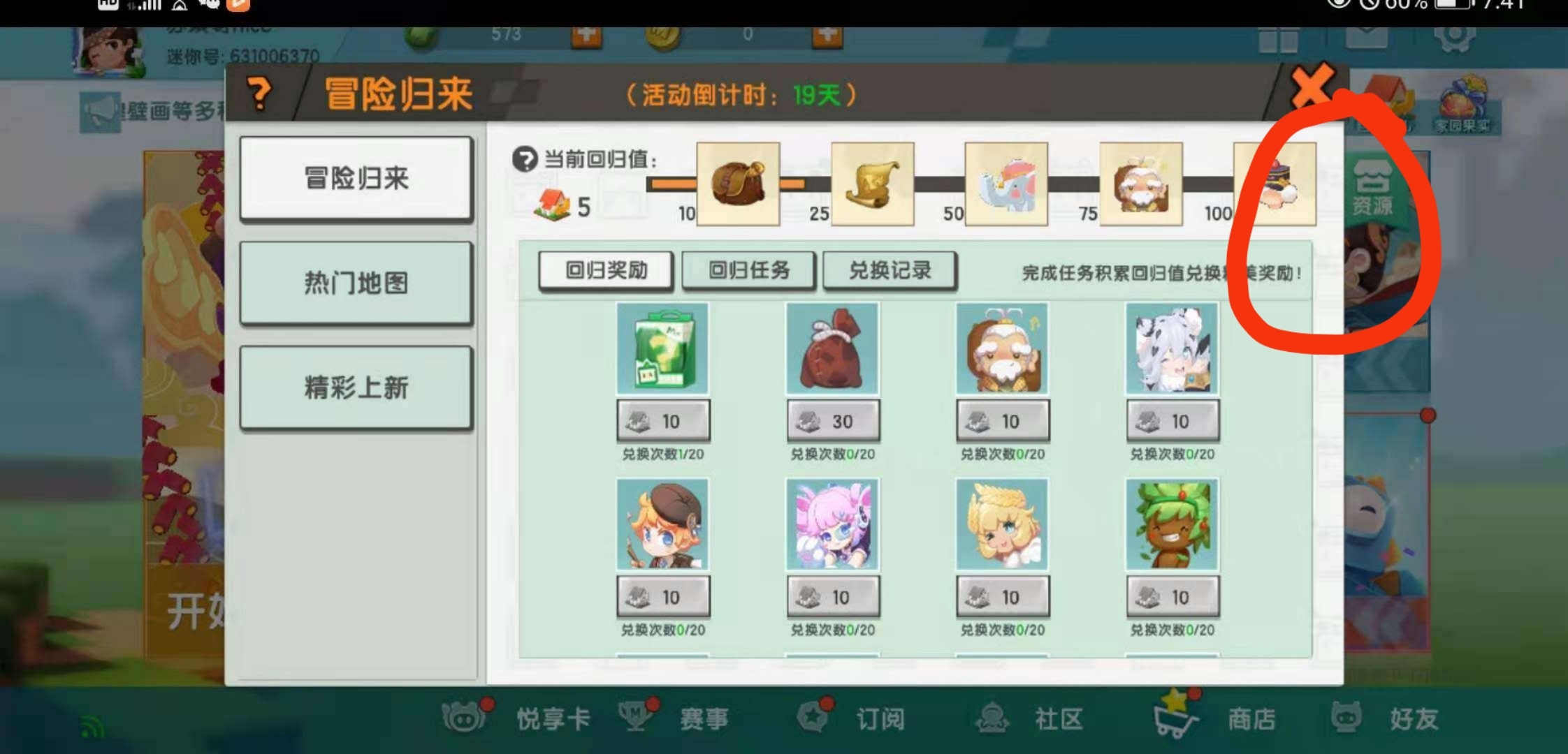 迷你世界皮肤