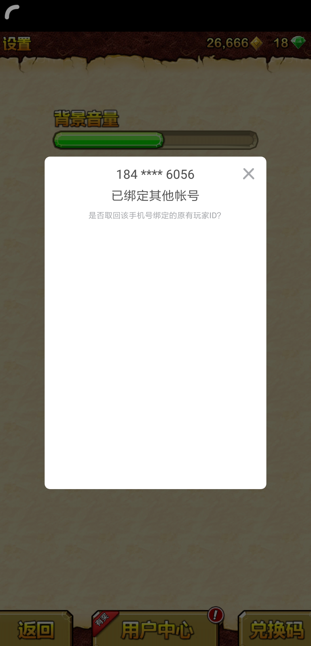 不好玩
