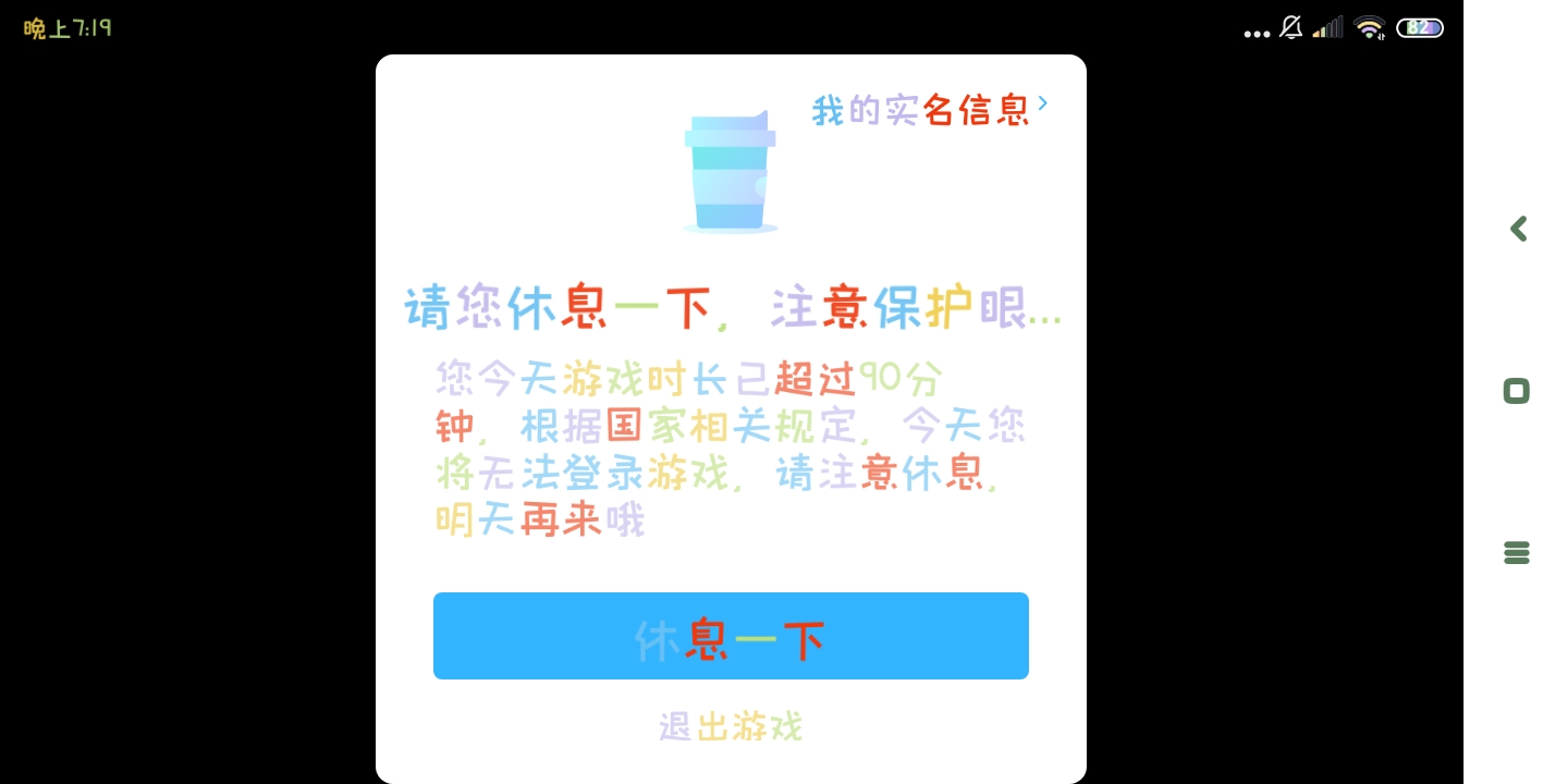 该死的限制
