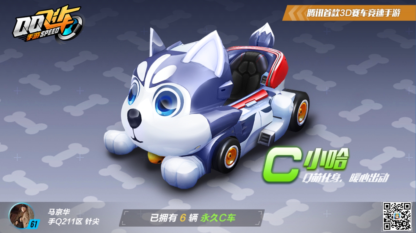 C车