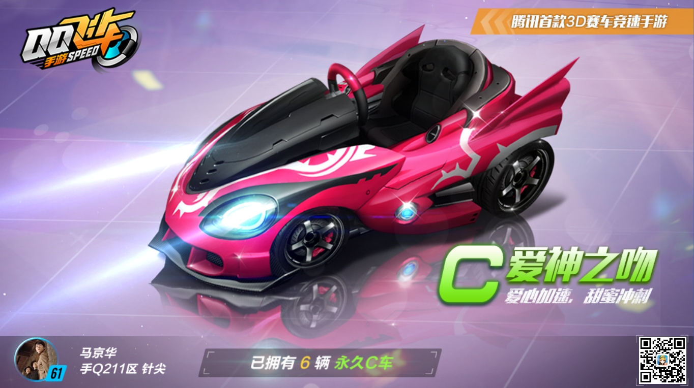 C车