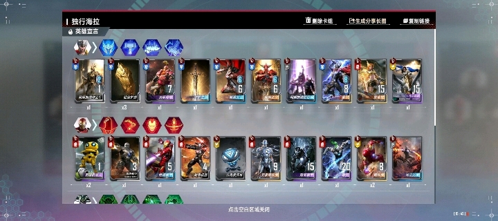 #天梯段位及分数#