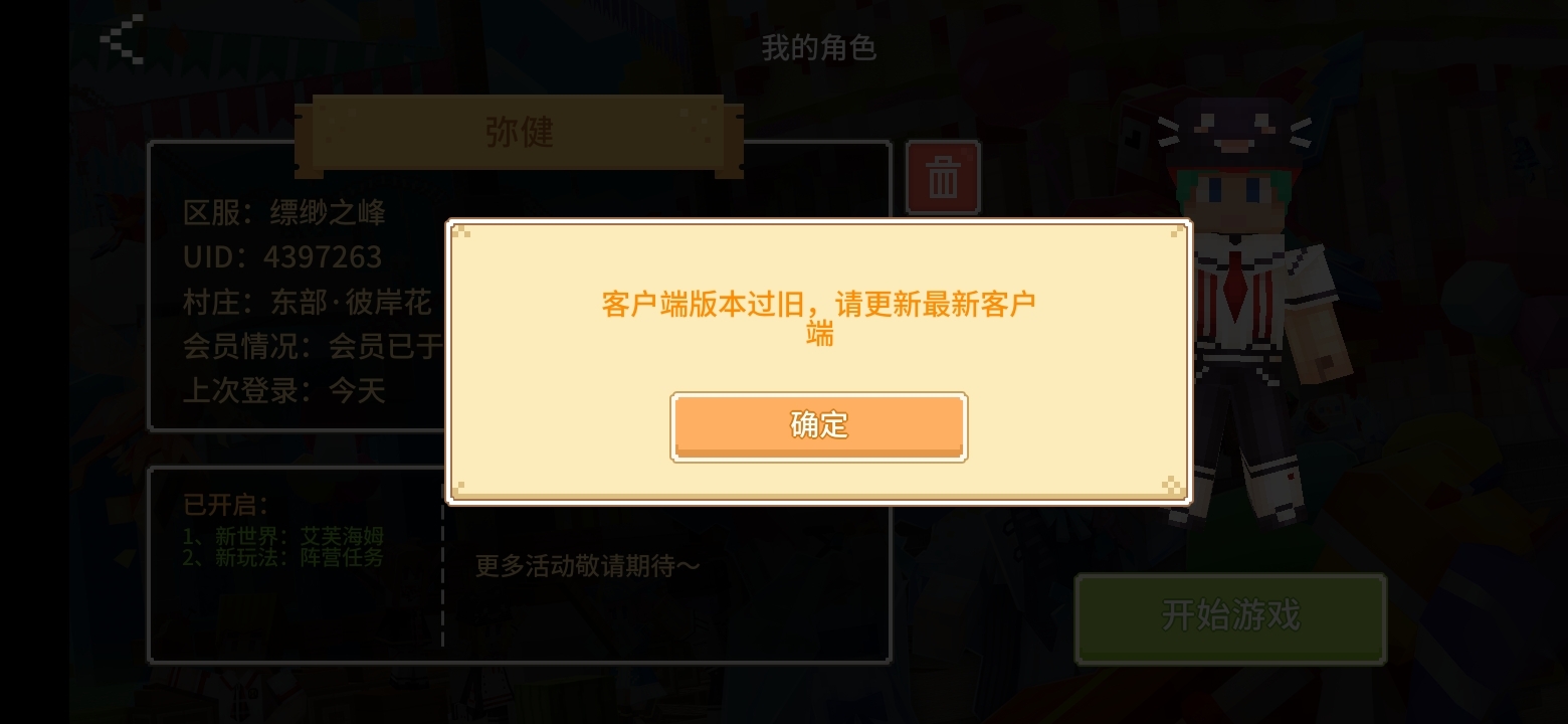 无语了，更新那么慢，要不是号在这我都懒得下小米游戏中心