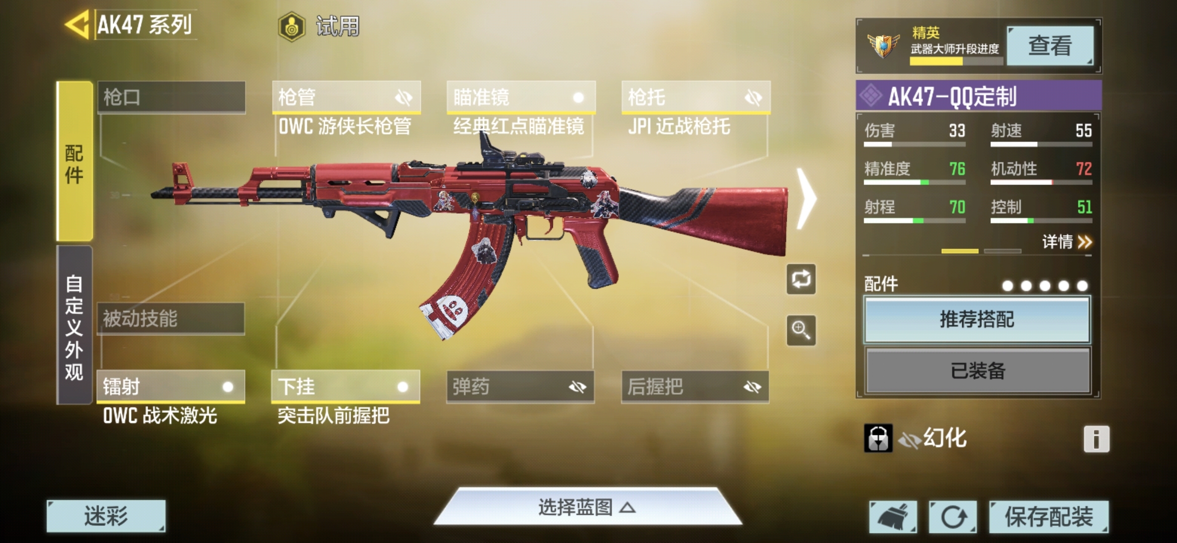 #我的爱枪名称#AK47