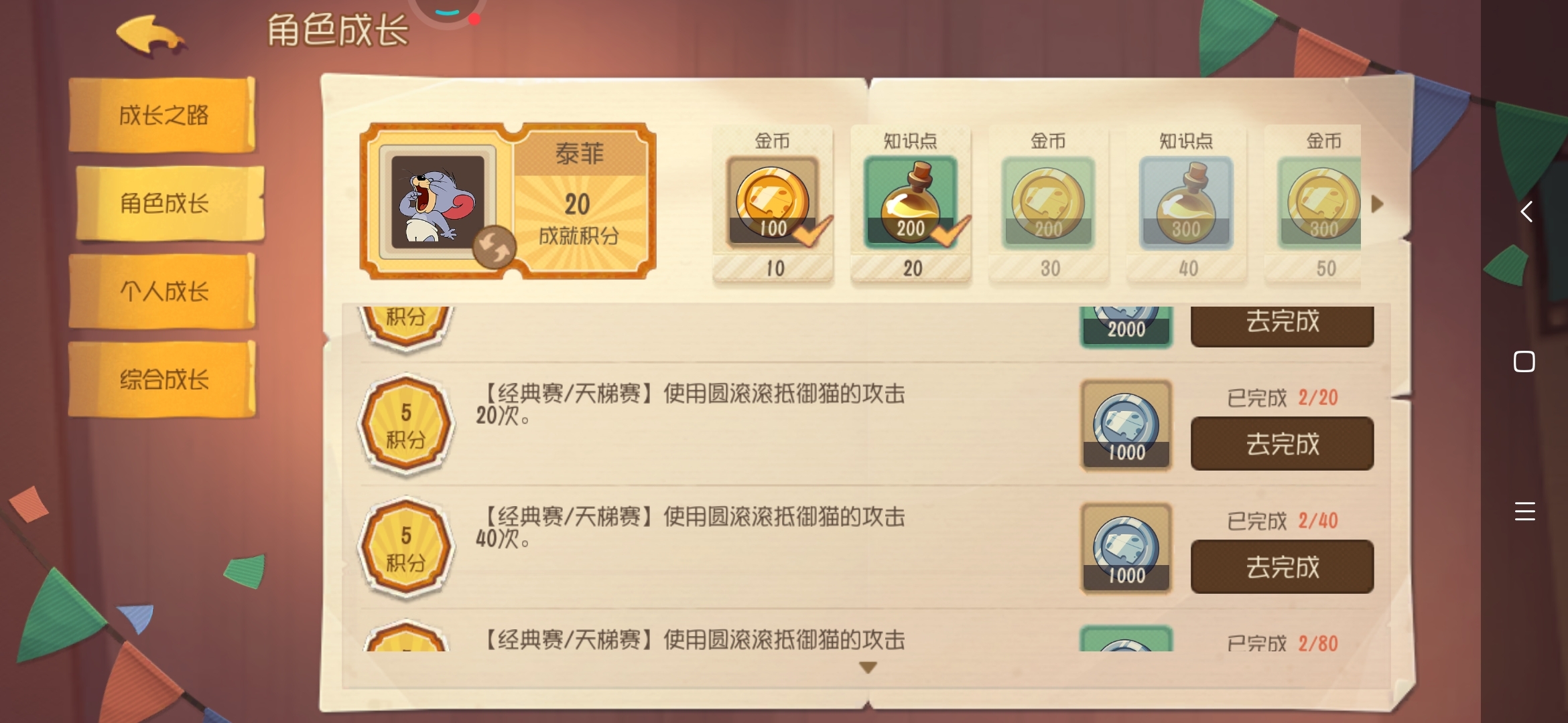 这任务怎么做？