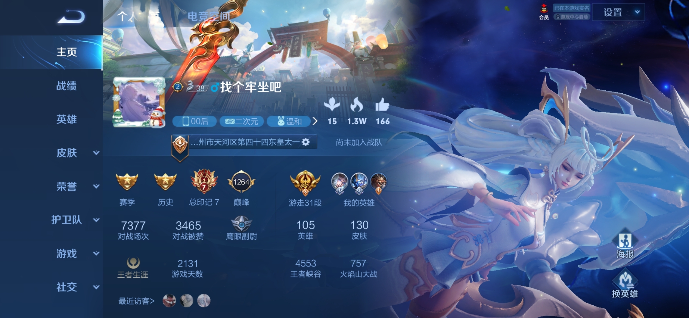 找个人一起玩呀，不管坑不坑能陪着我就好，不管输或赢开心就好