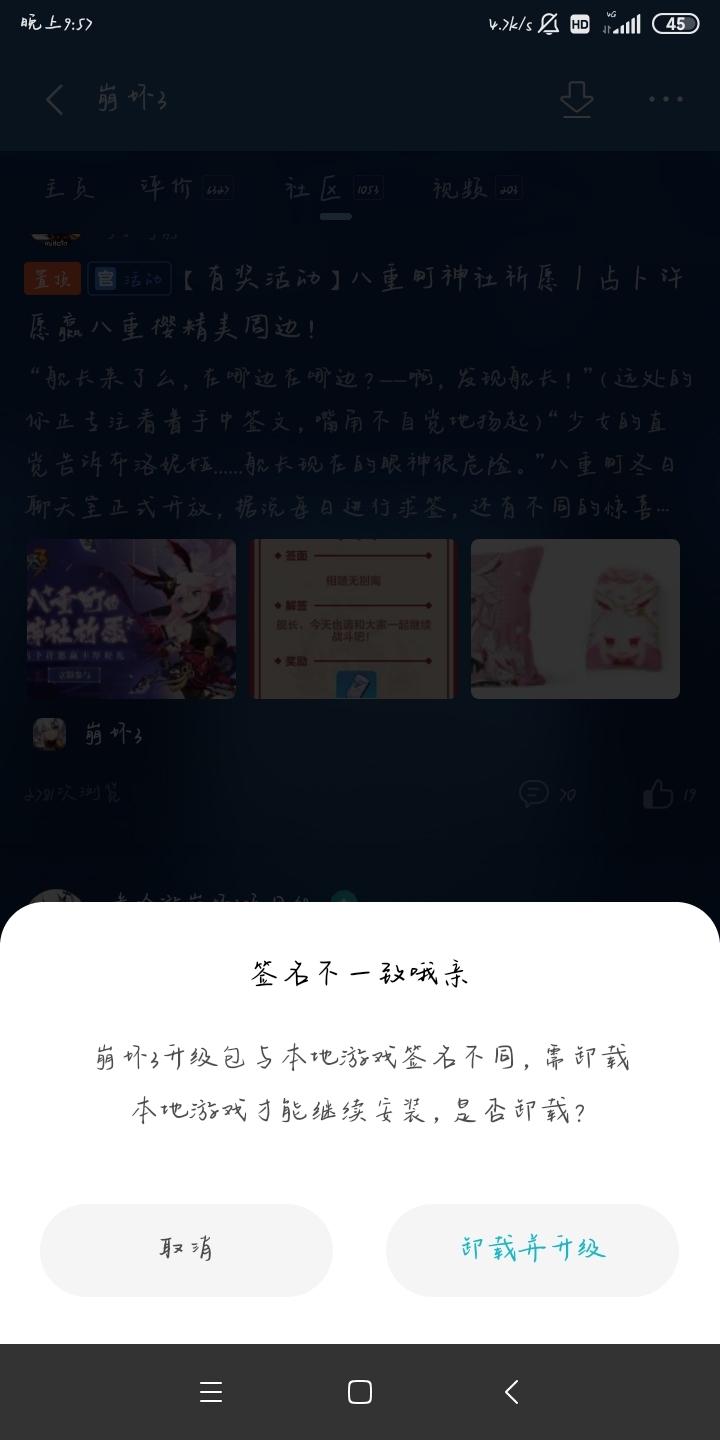 为什么安装不了？