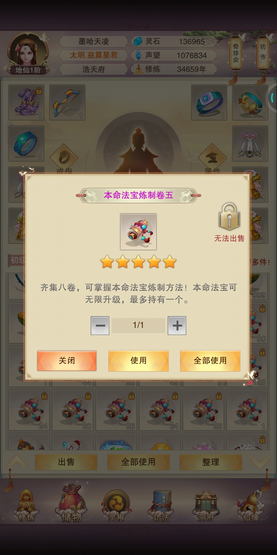 最高到五，。六七八都得不到了。。。