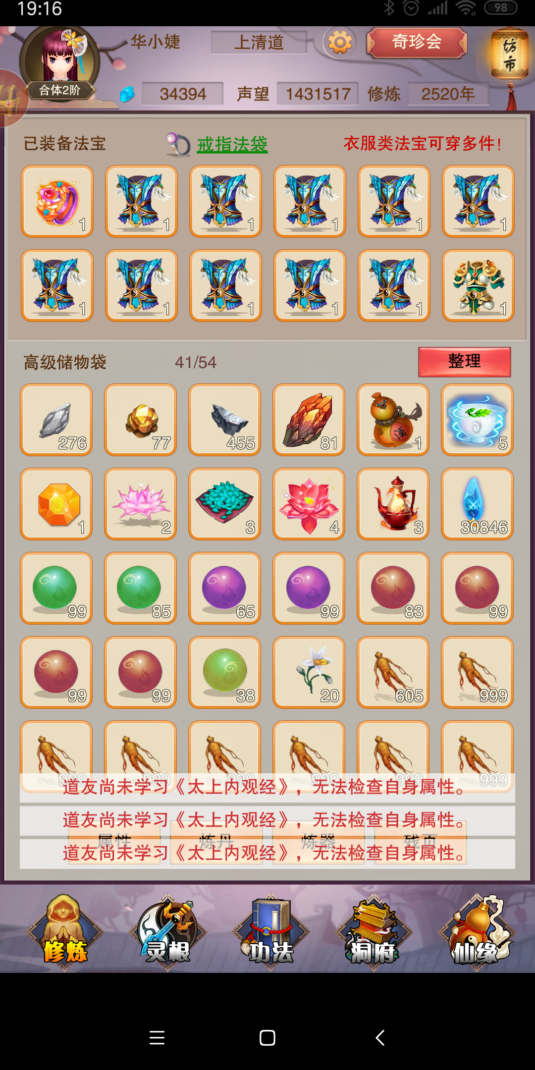 米6有大哥大姐接引吗？