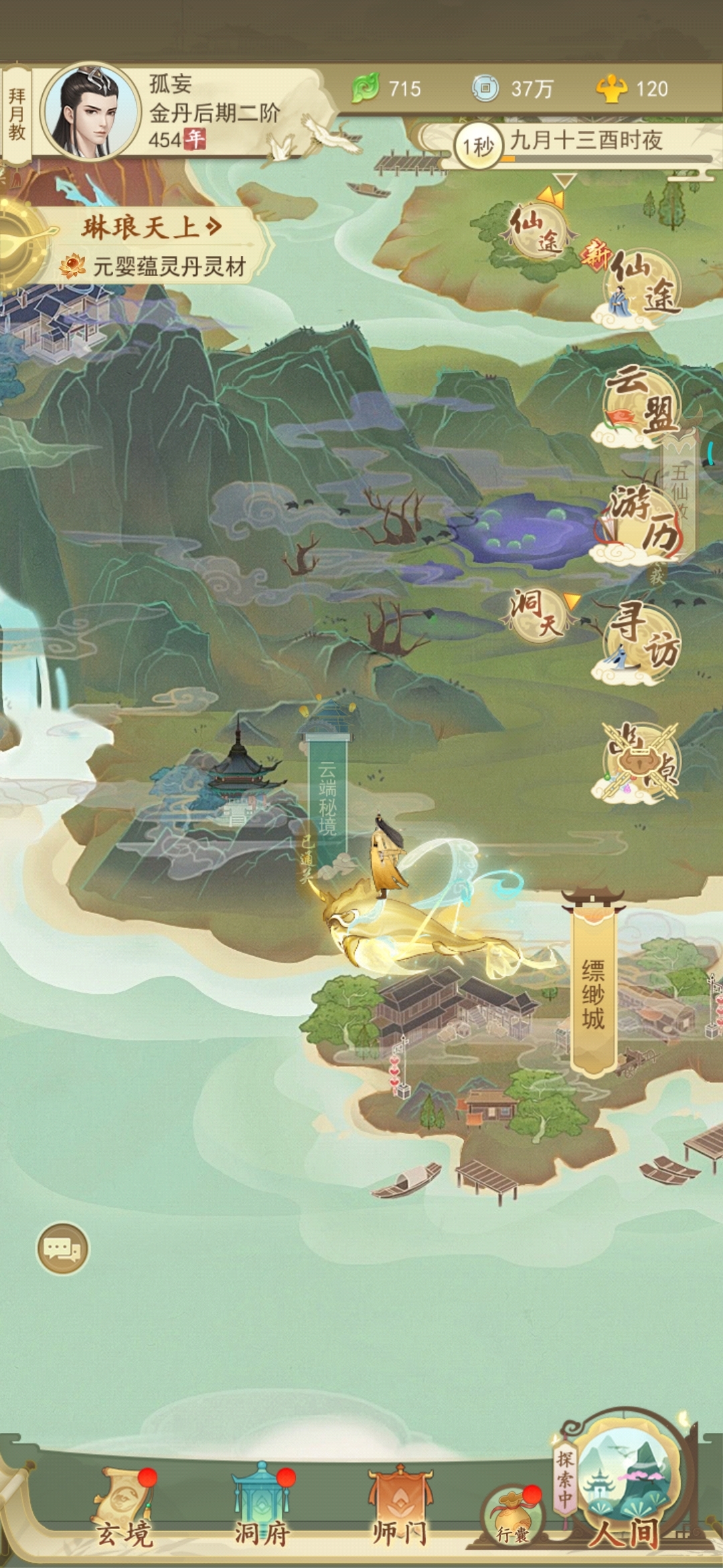 资料片2 是不是少了一件灵宝。