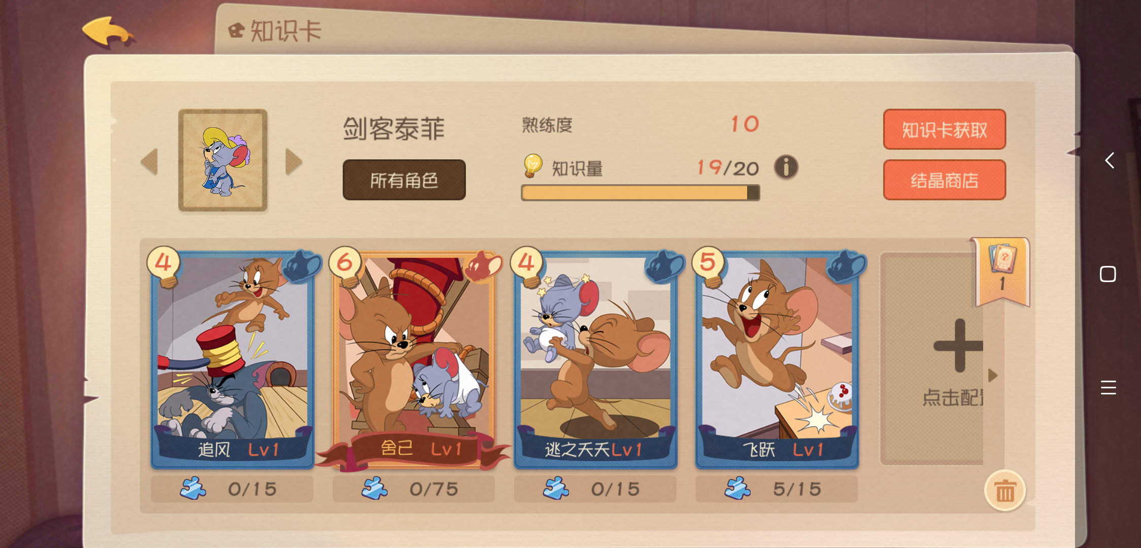 更改后，剑菲废了吗