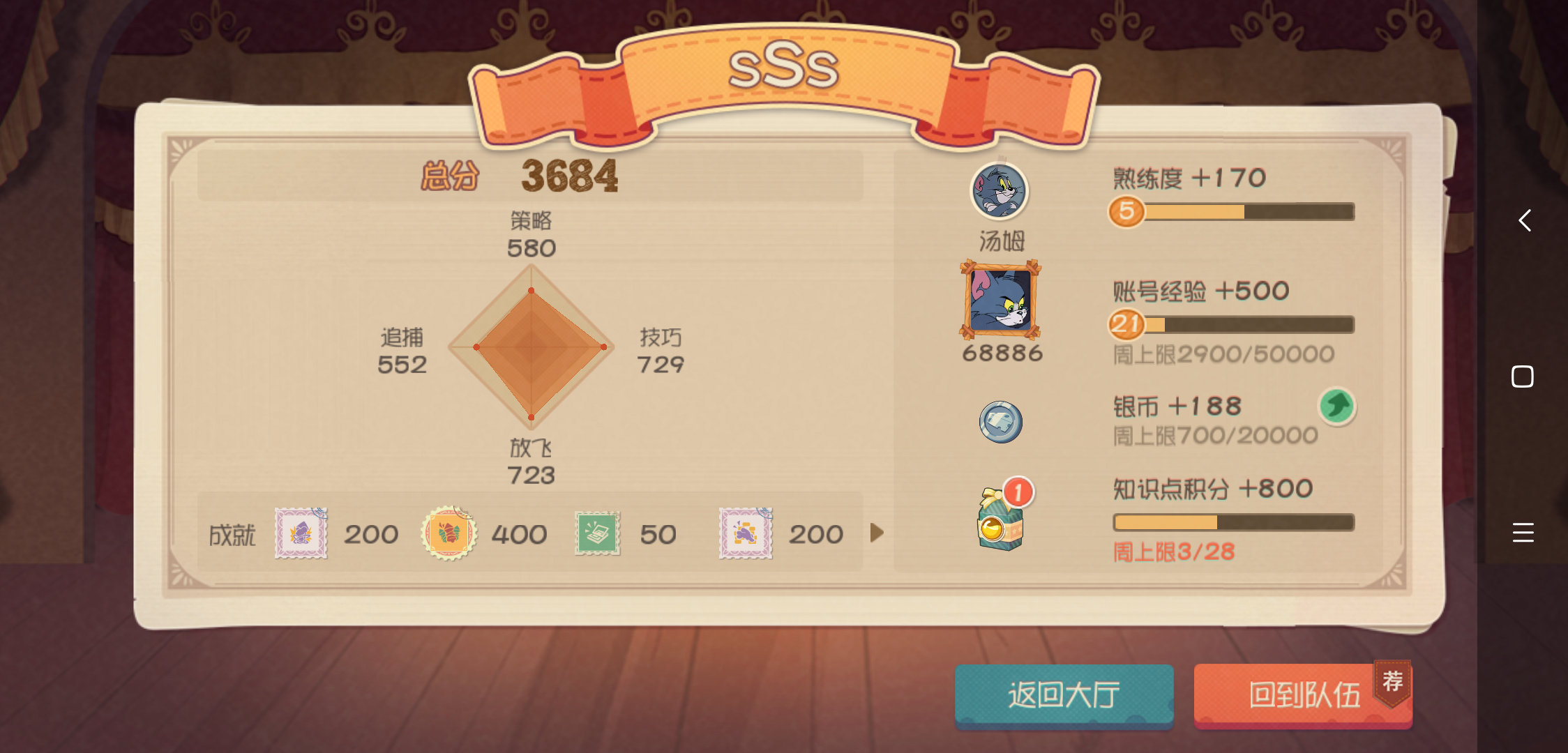 还有谁?