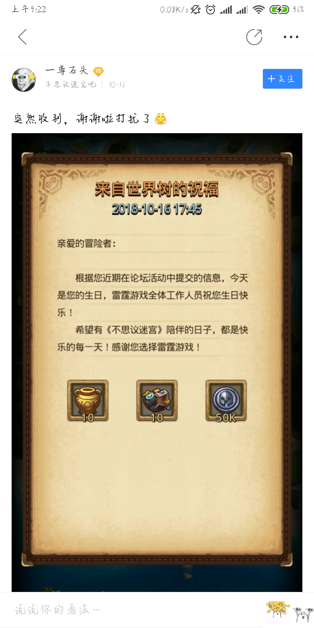 生日礼物