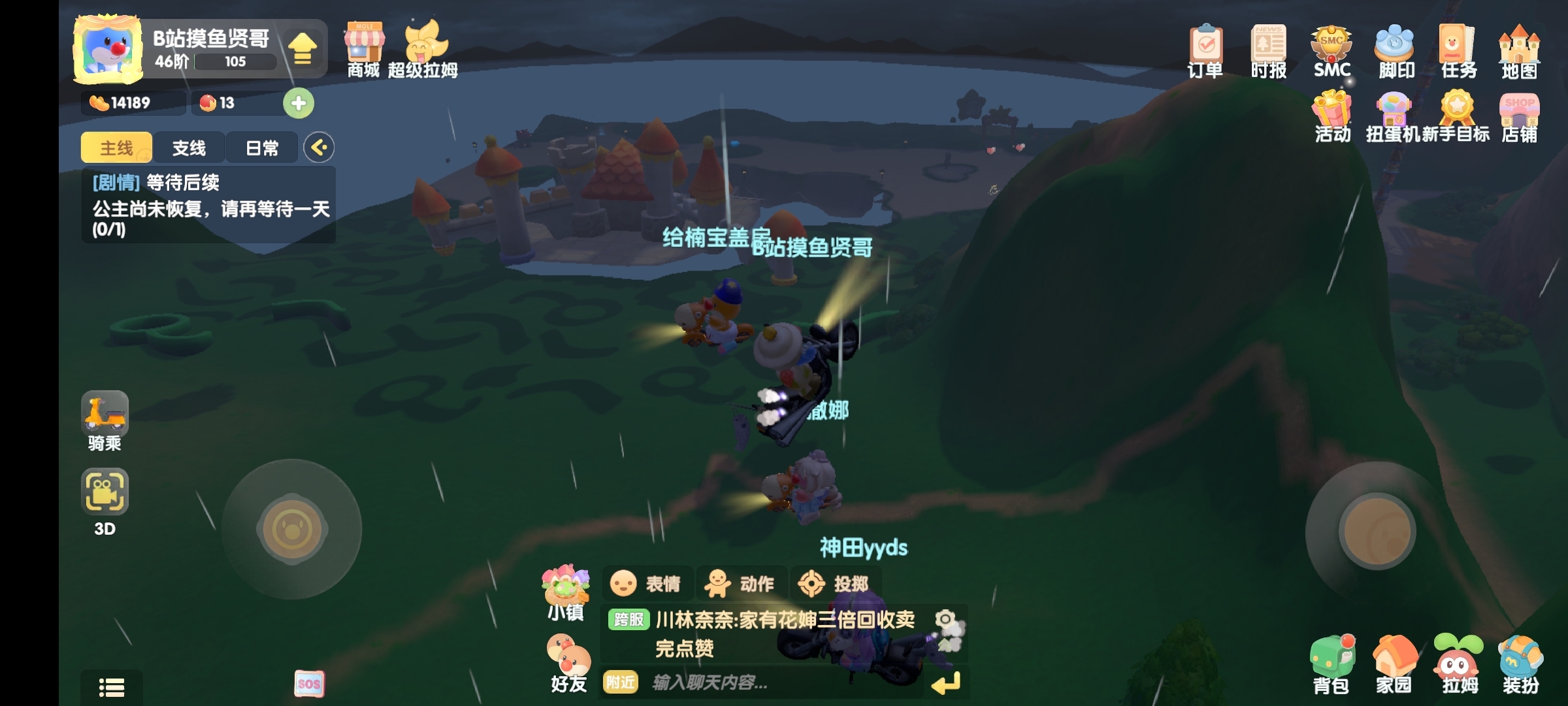 摩尔庄园的神奇bug