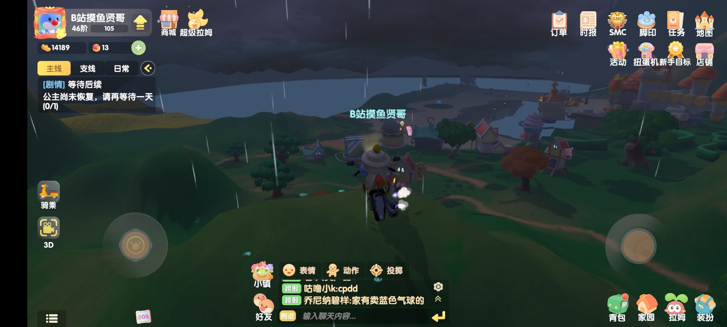 摩尔庄园的神奇bug