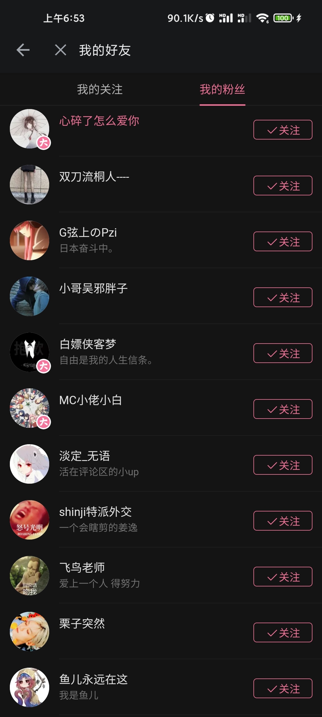 这段时间加了一堆新粉丝