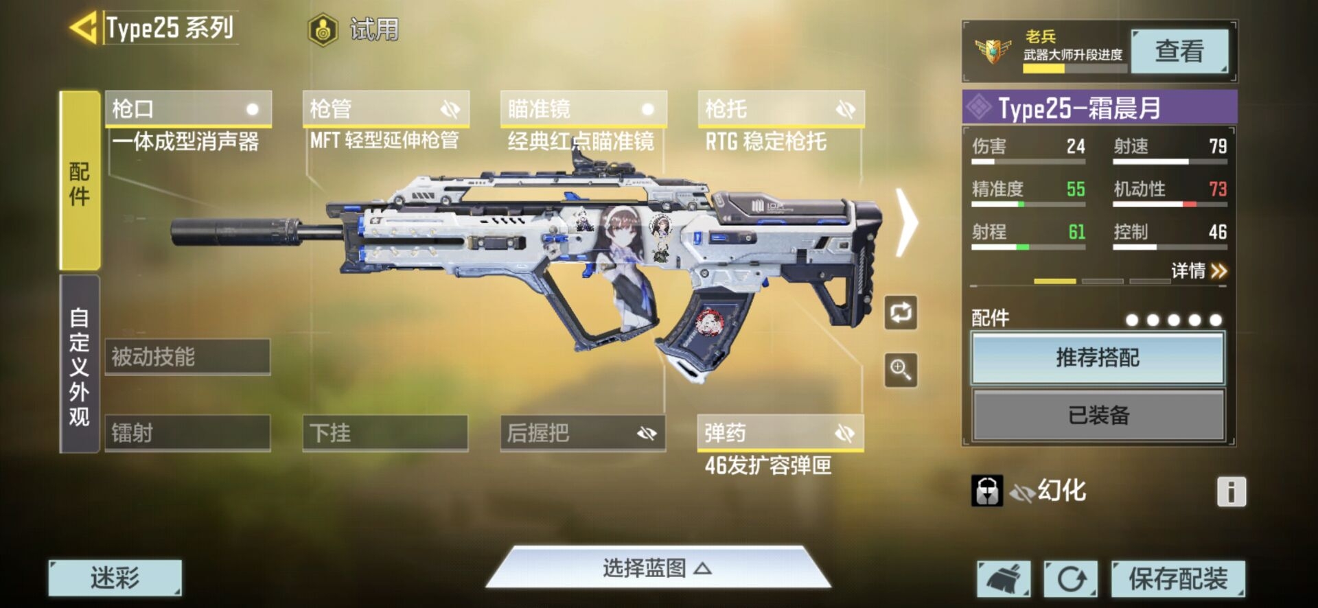 95式搭配推荐