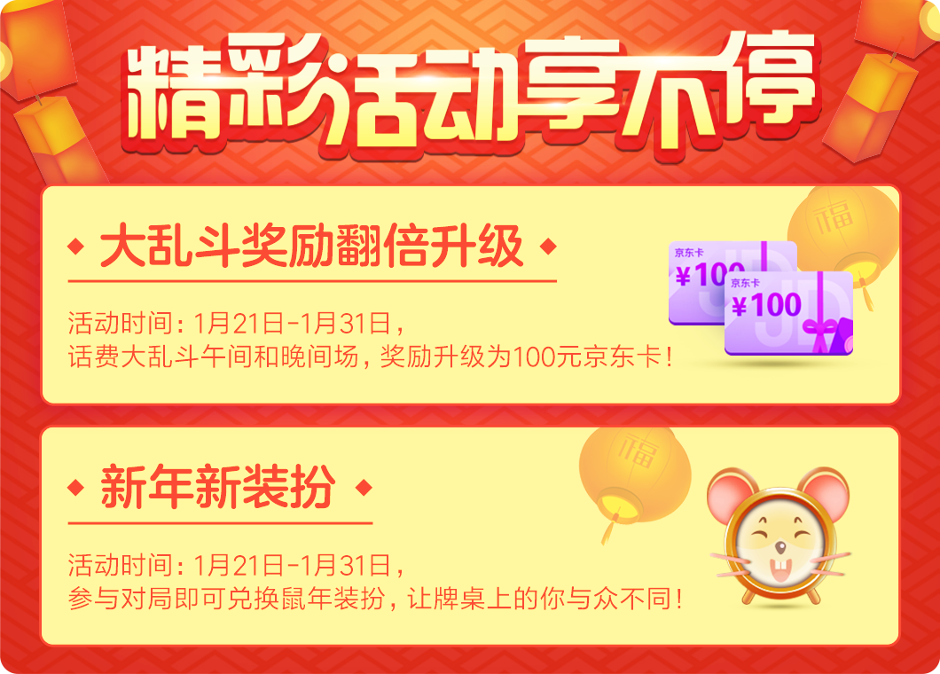在小米斗地主里赢钱多多哦