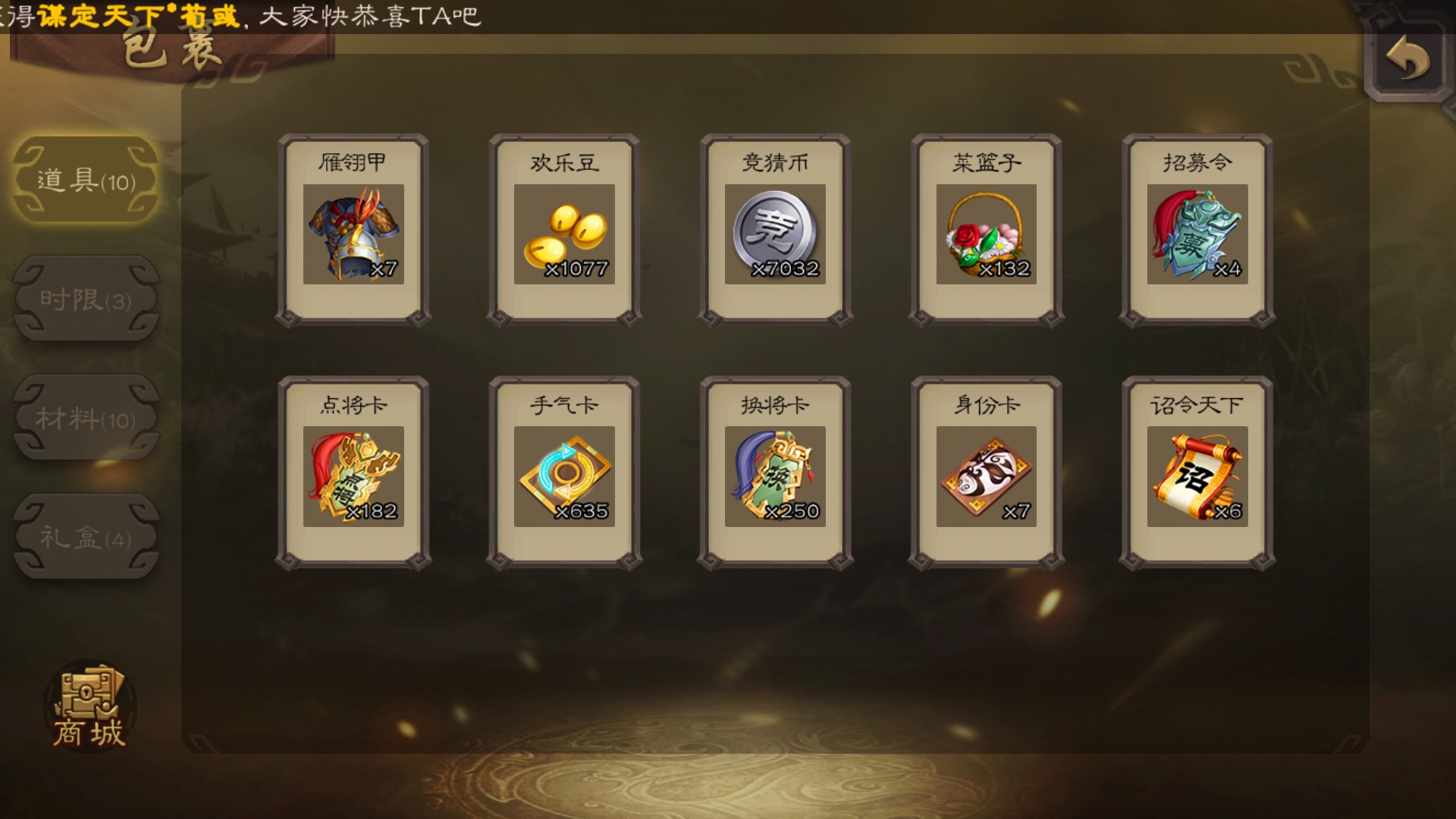 ＃换将卡＃