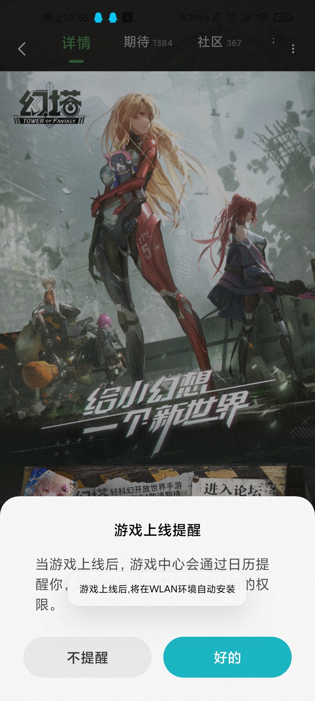 #终极测试的期待#