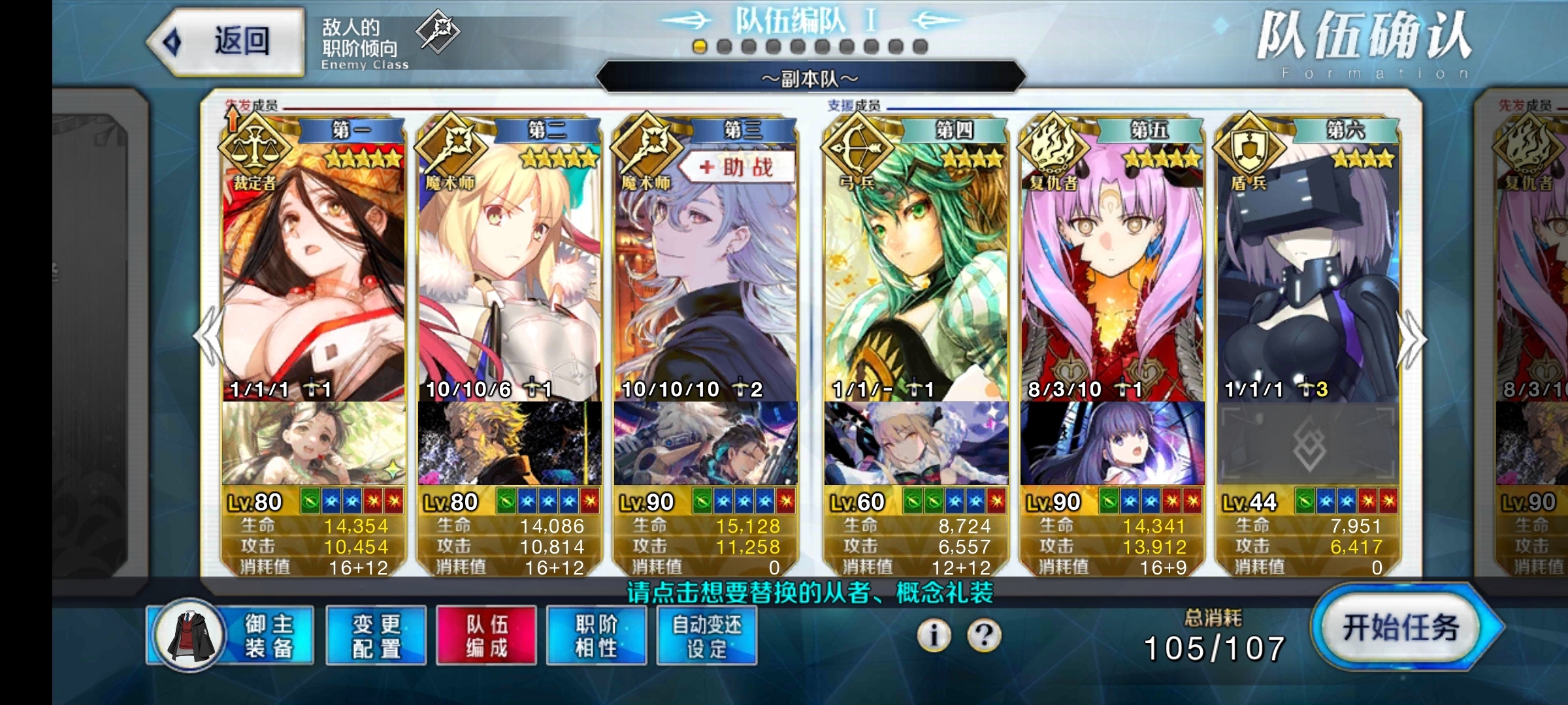 #高难打手#卑弥呼