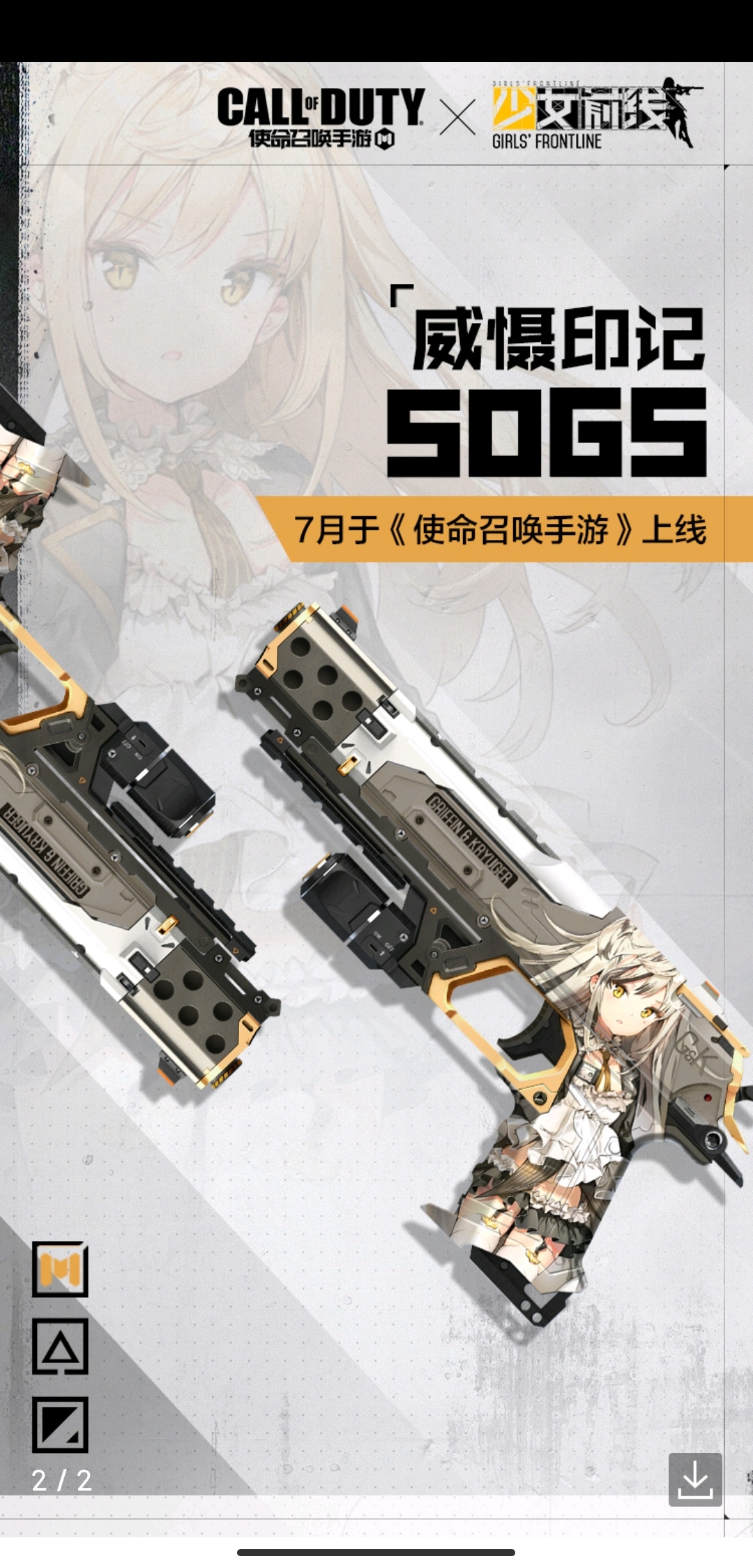 必须得是这次少女前线的联动皮肤啊，太好看啦