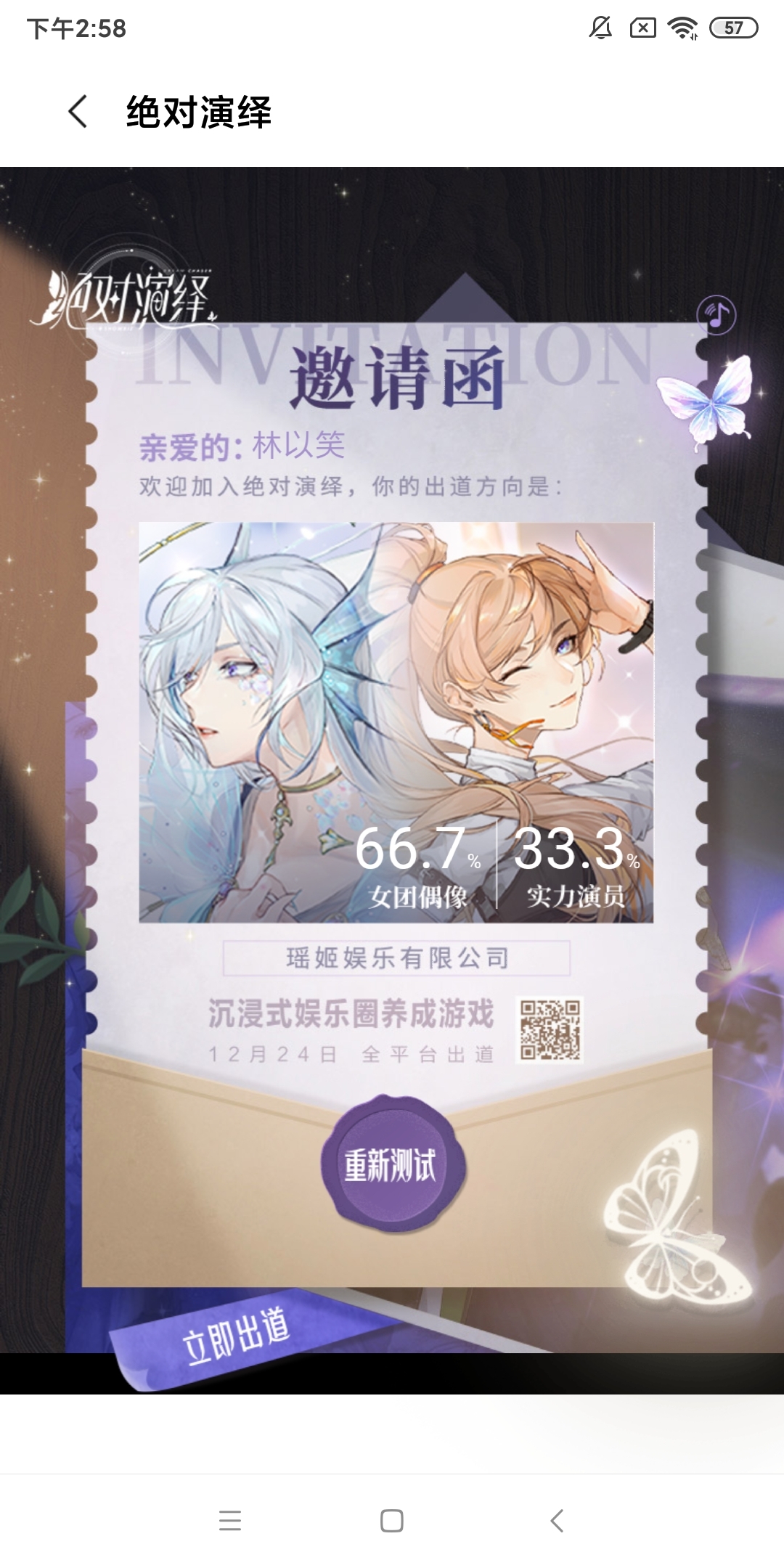 新星出道，请多多关照。