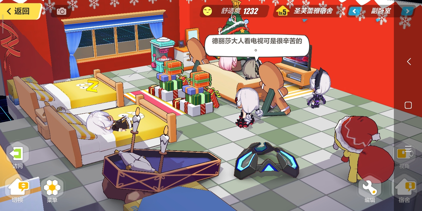 对比一下宿舍（单纯对比一下）