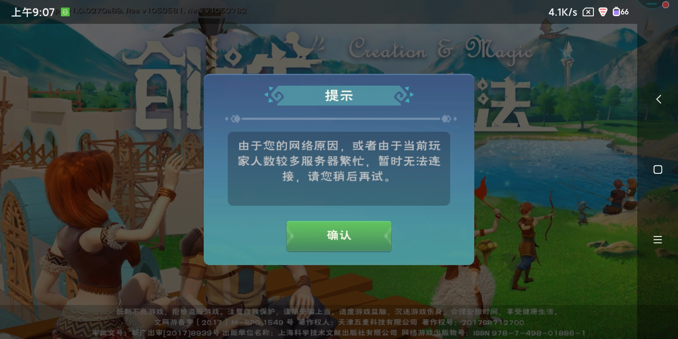 官方你能出来给我解释一下吗？我为什么等了十几小时还进不去啊？