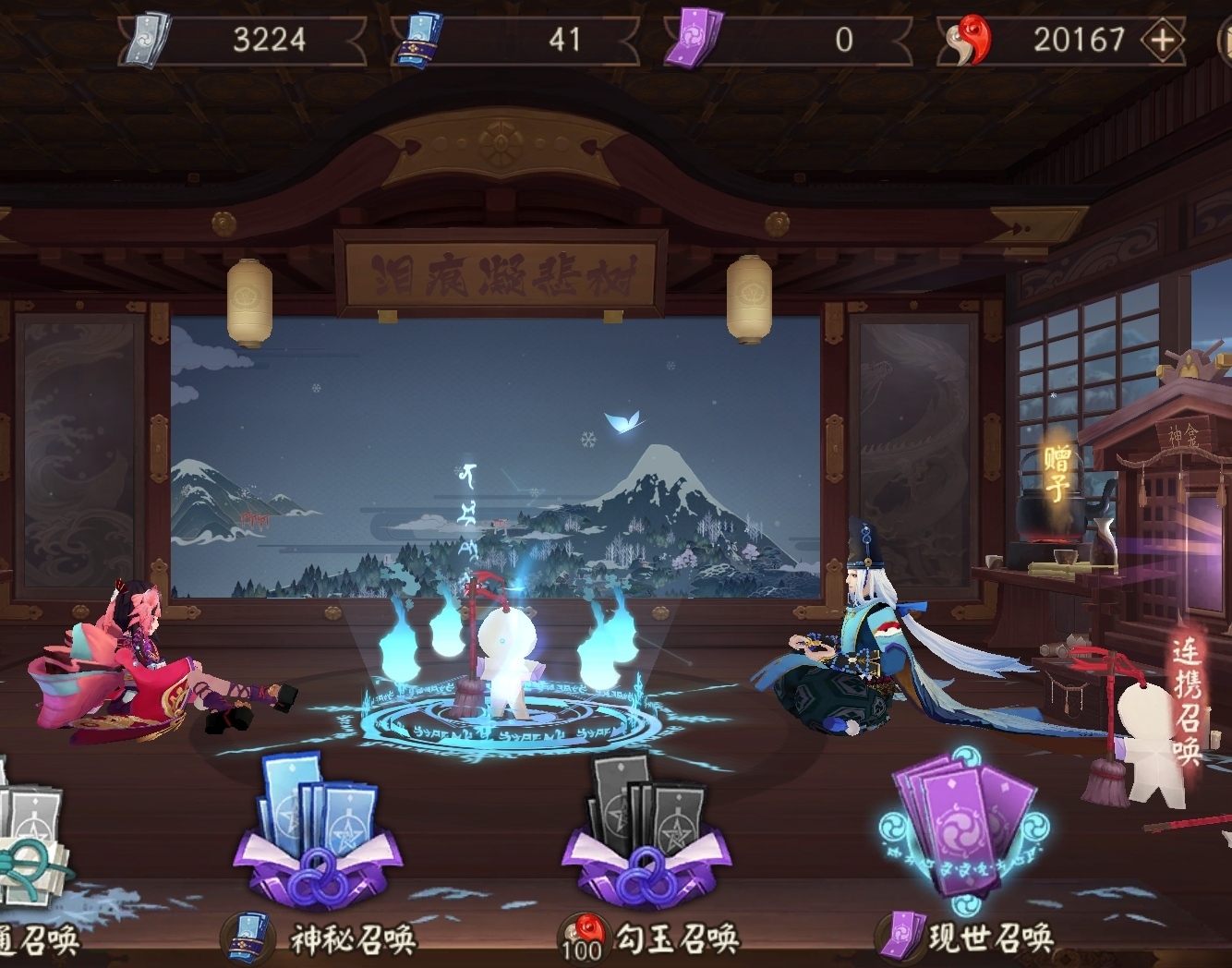 #勾玉蓝票#