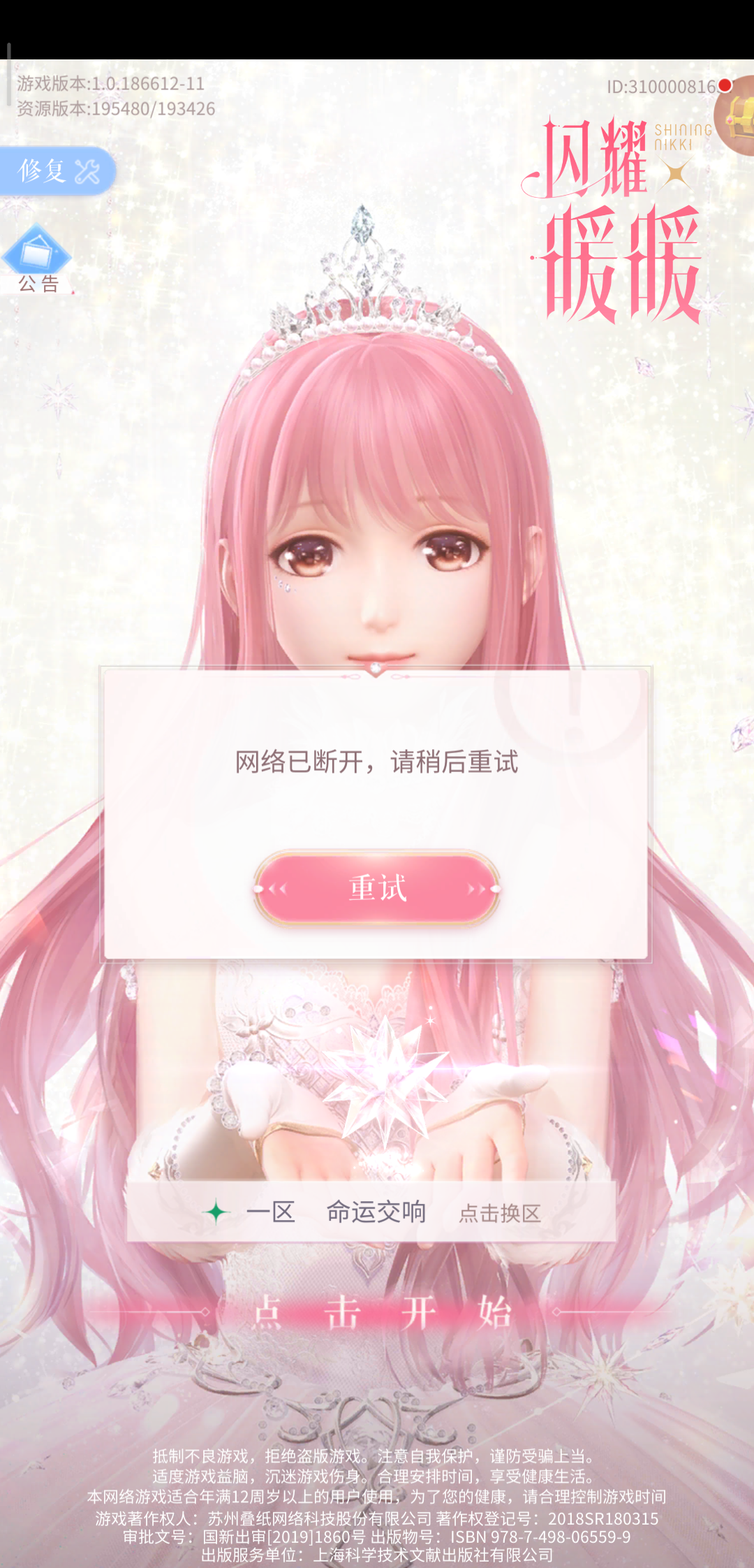 根本就进不去