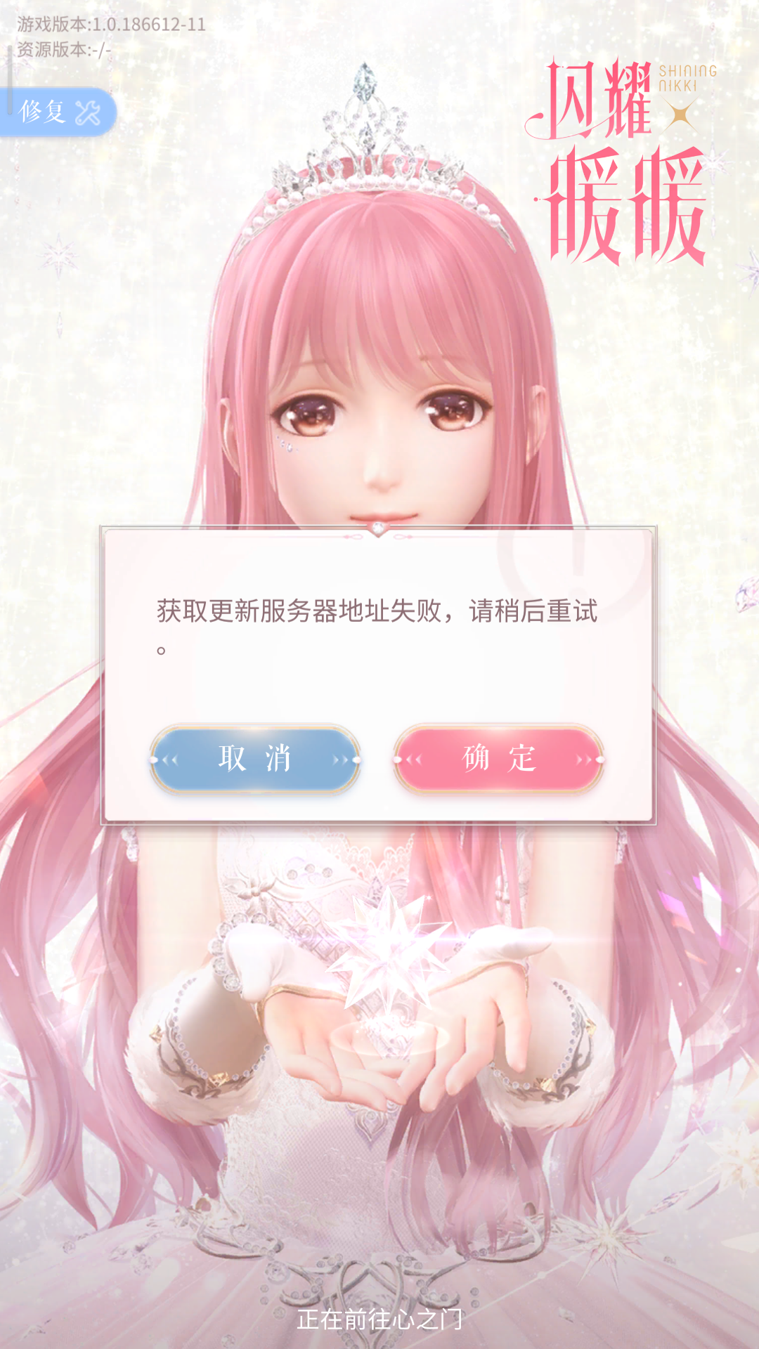 更新地址是什么鬼鬼啊。