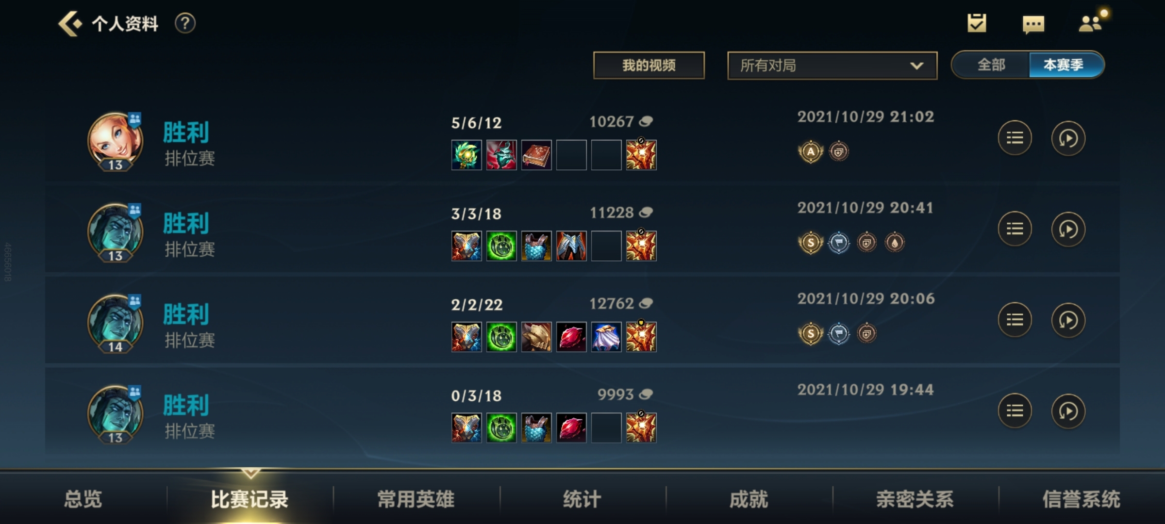 锤石疯狂连胜
