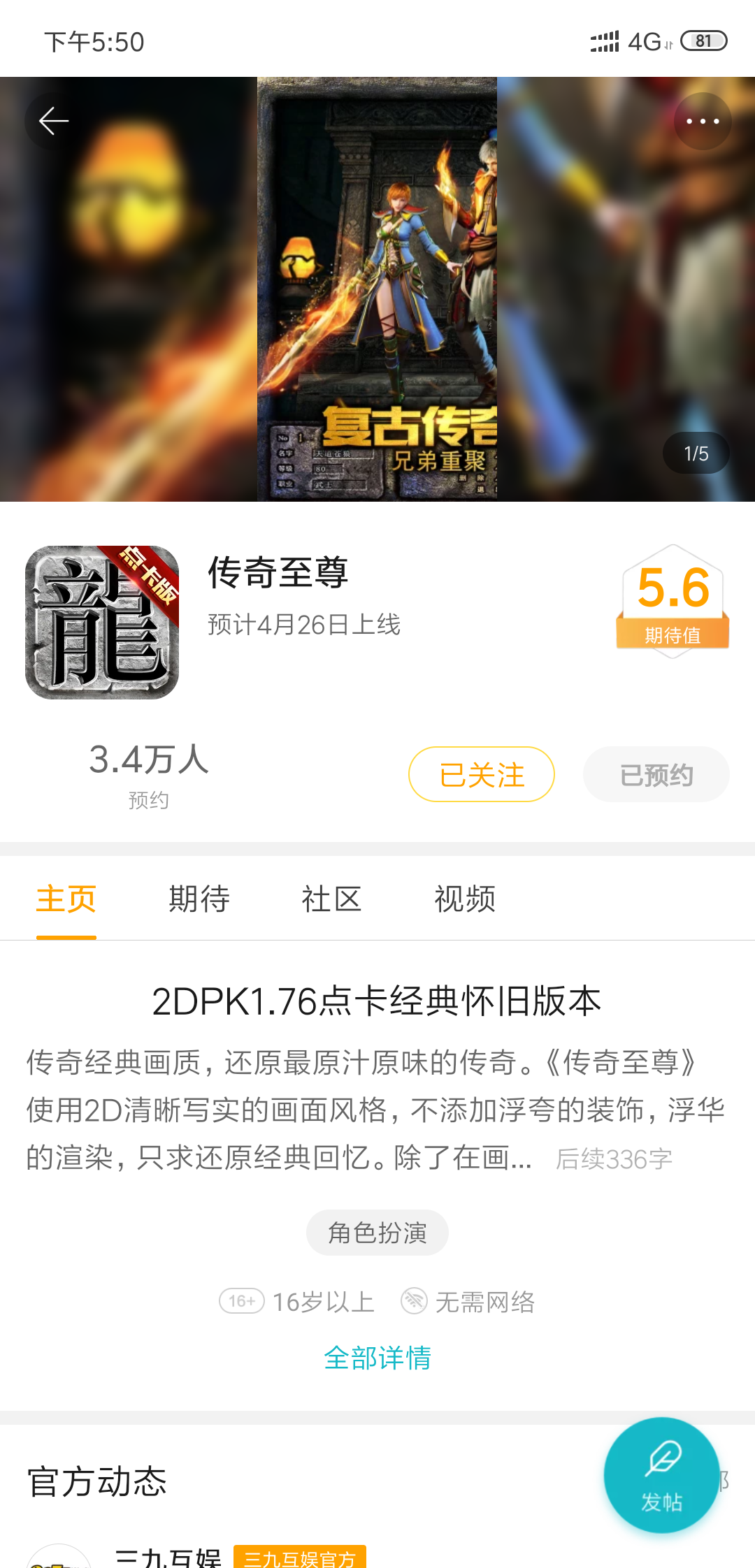 预约