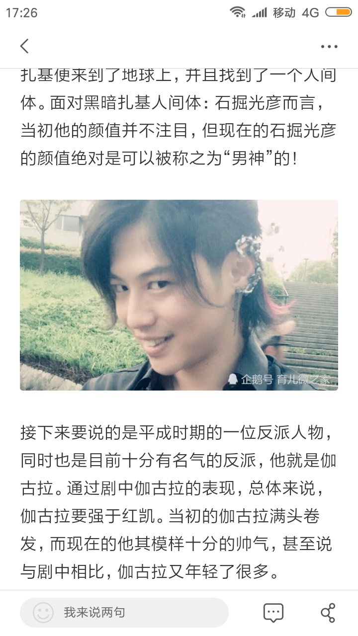 加古拉变帅了