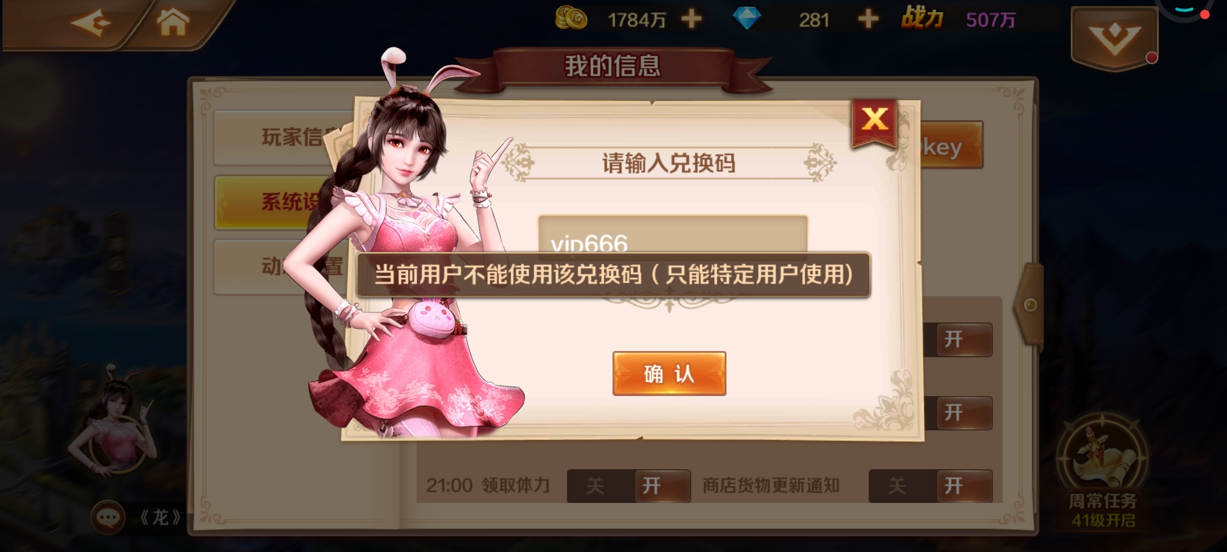 这是个啥？还有vip888