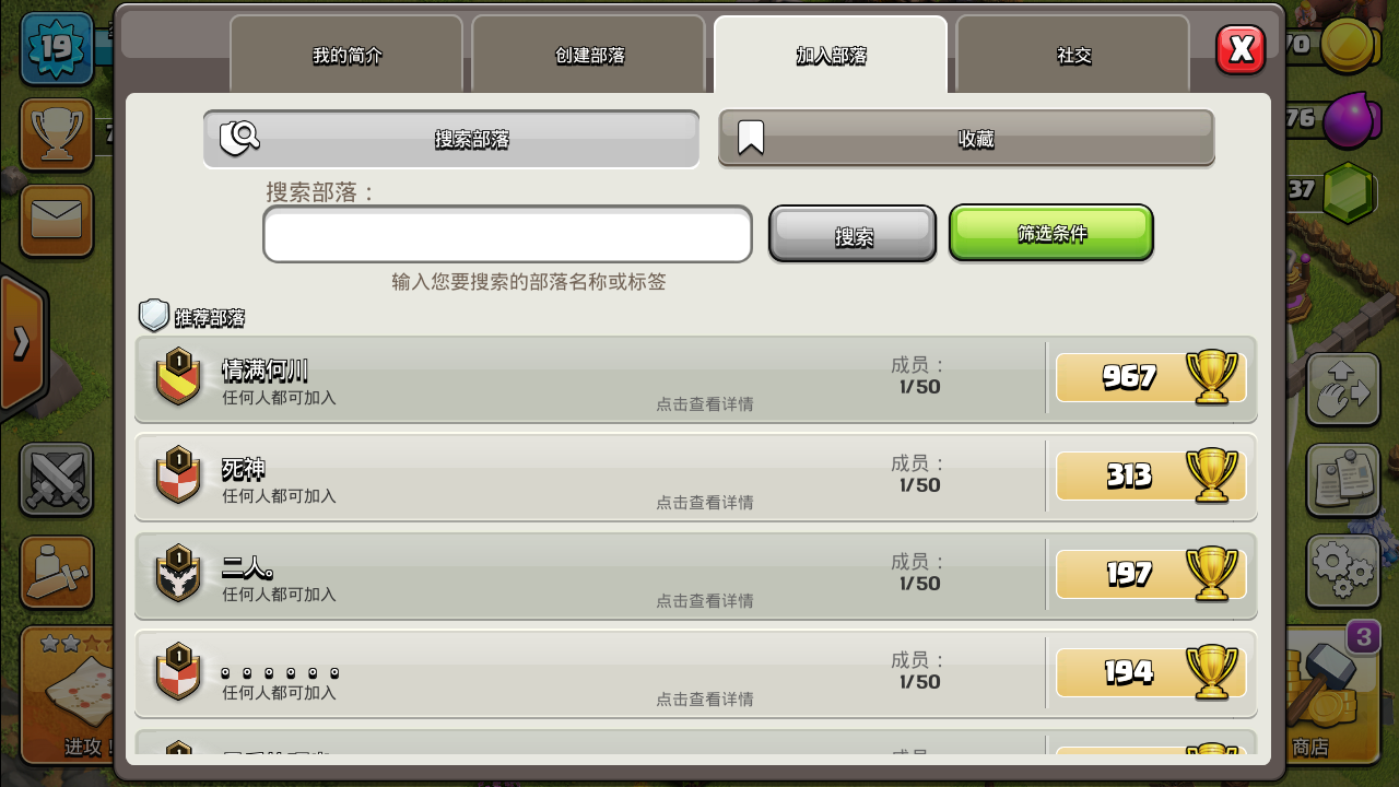 给我找的都是一些什么部落！