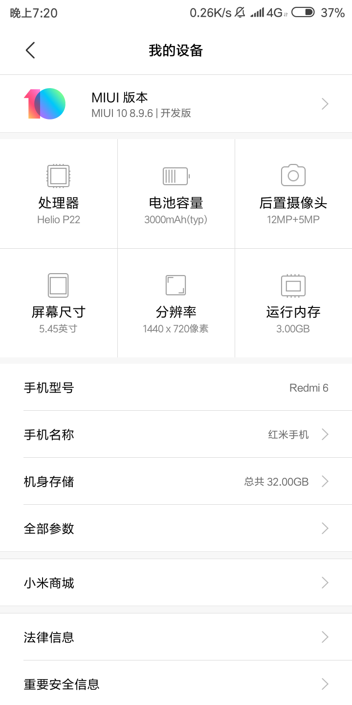 我的能不能玩
