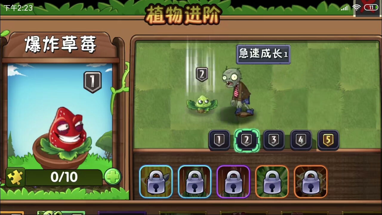 中文版将更新这两个植物!