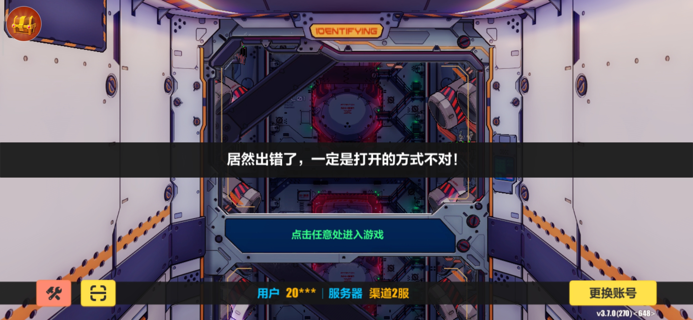 ????咋回事，新号