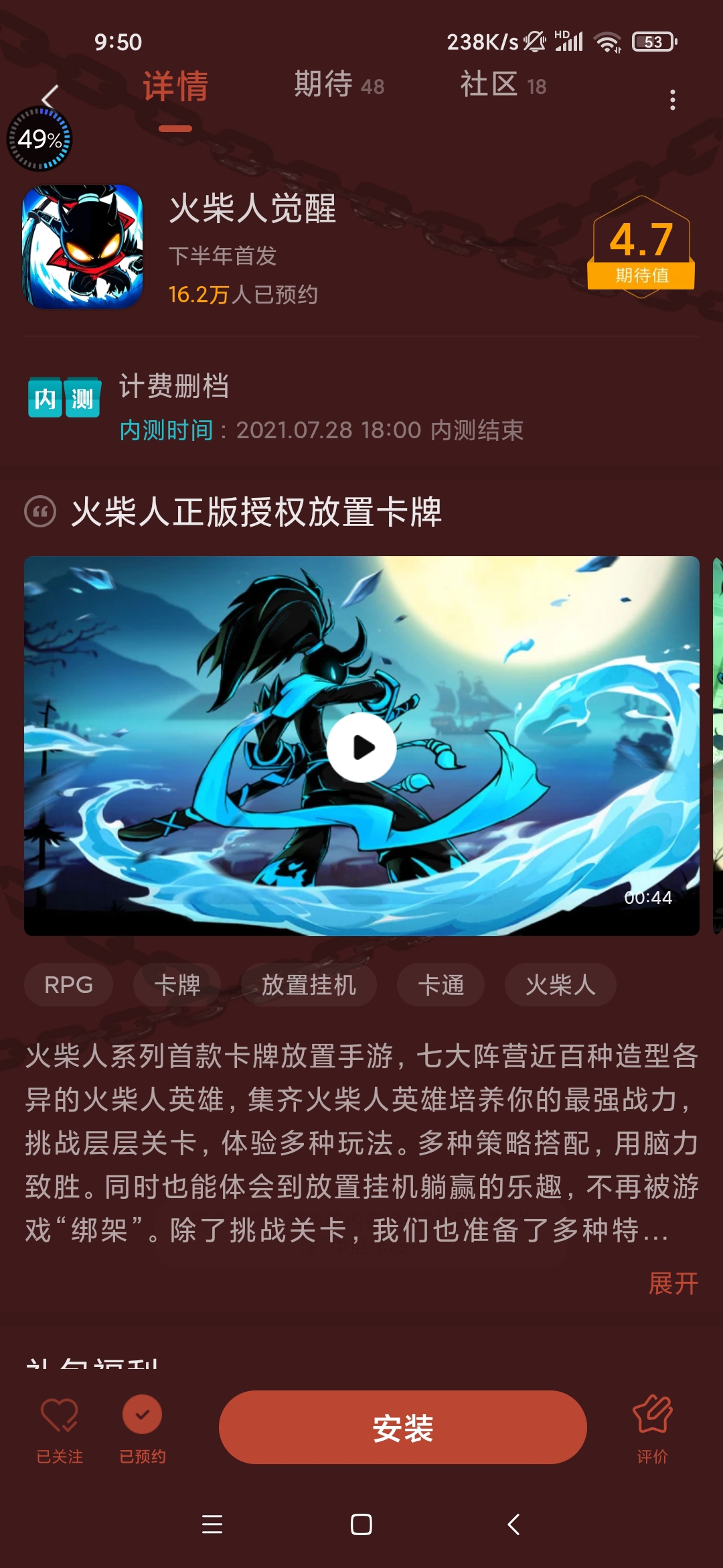 【晒预约送祝福】