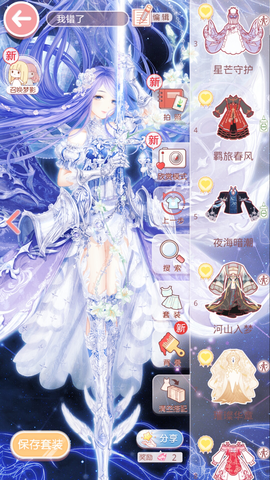 这几天的努力花费了我大量的钻😭😭😭😭