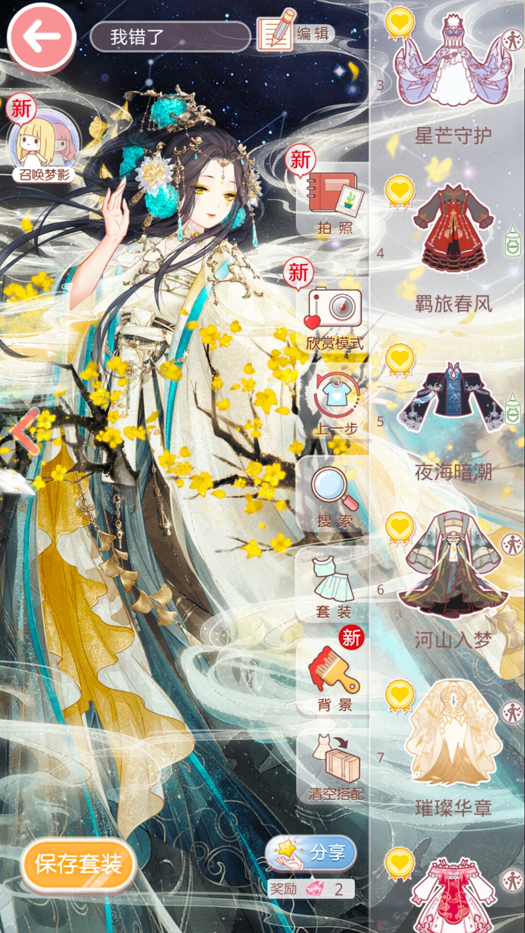 这几天的努力花费了我大量的钻😭😭😭😭