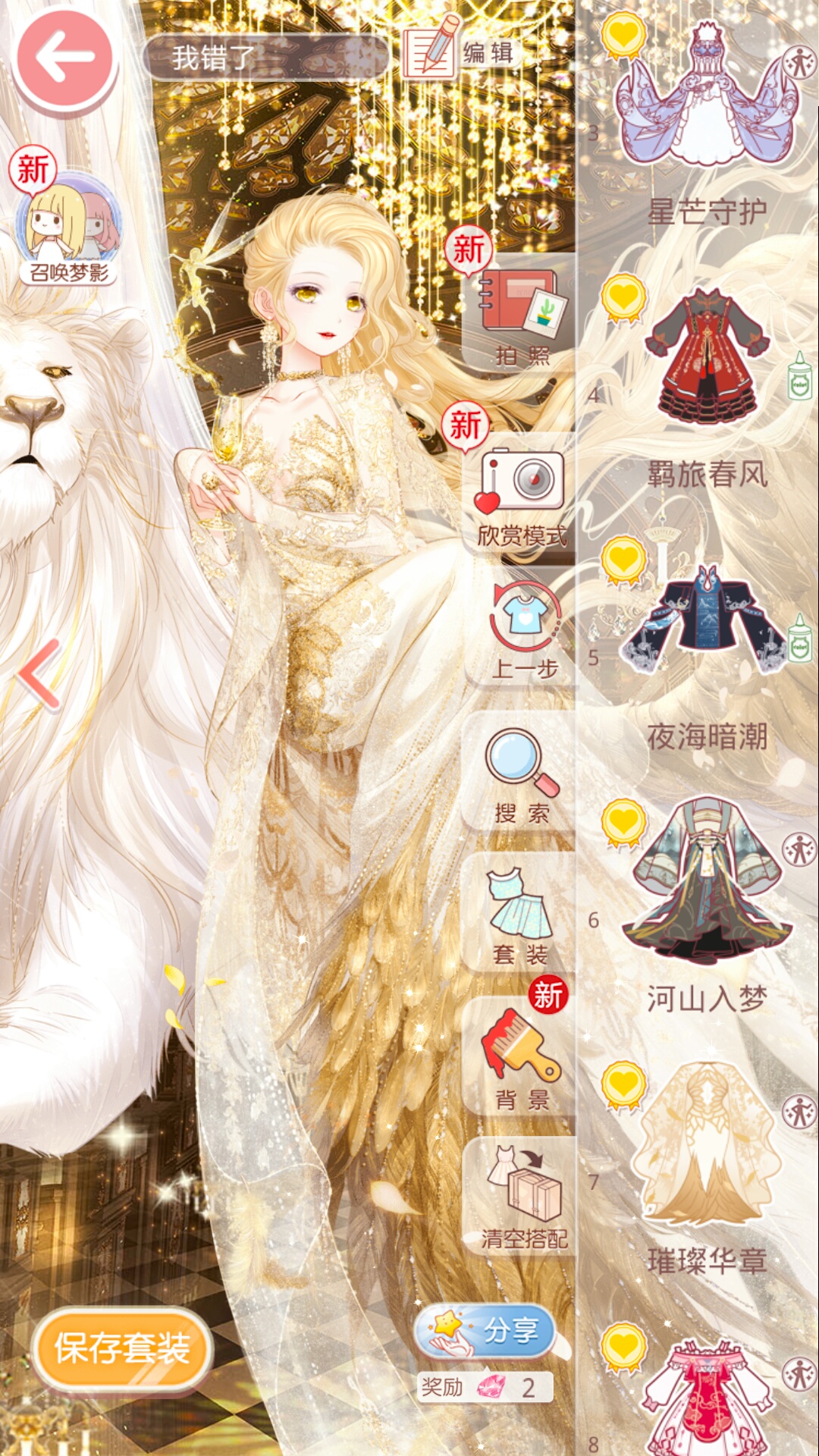 这几天的努力花费了我大量的钻😭😭😭😭