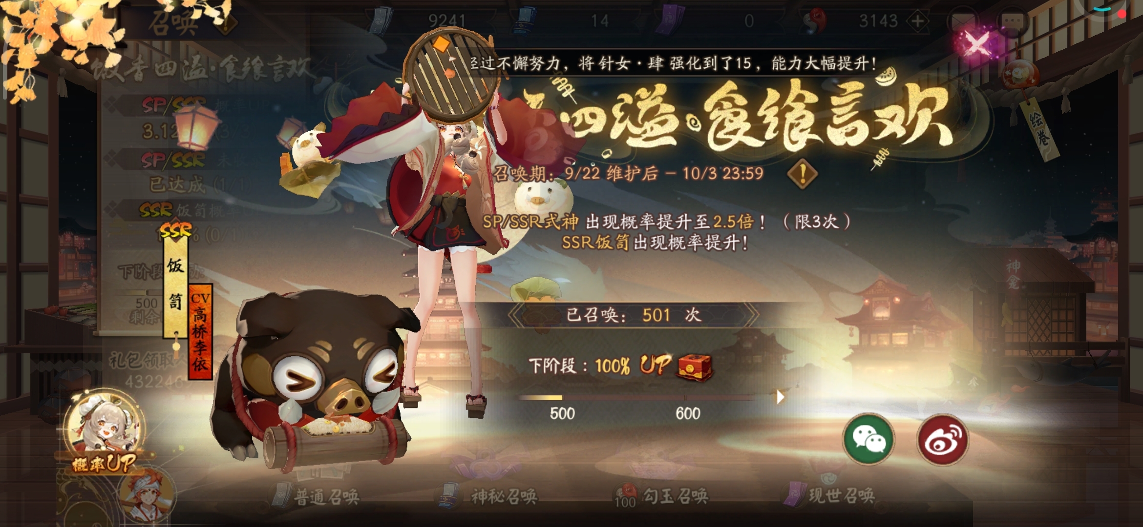 第一次这么黑才知道原来100%也不一定就能抽到 改删游戏了