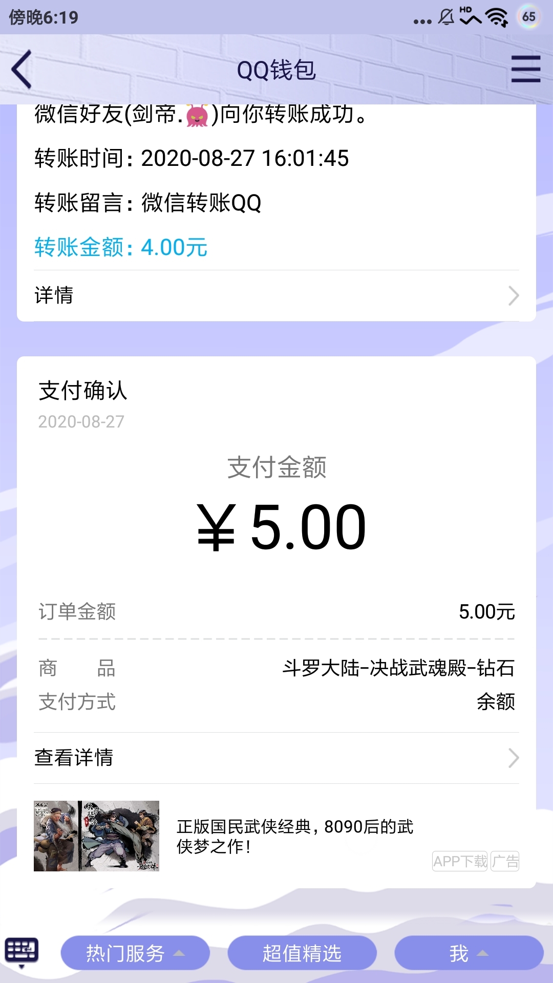 客服解决一下