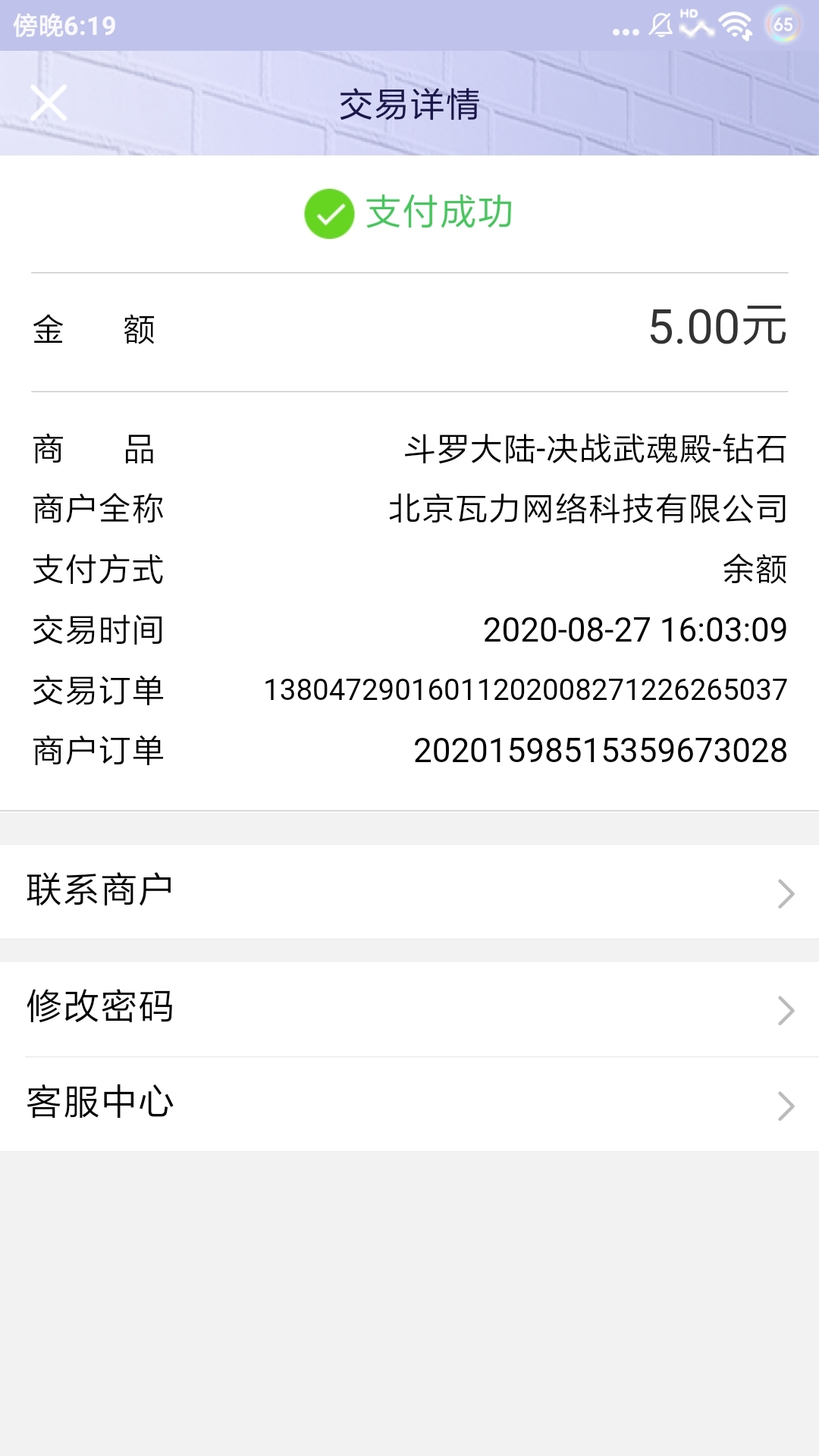 客服解决一下